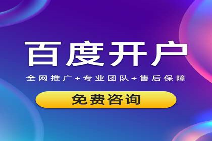 旅游景点SEM托管服务，推动目的地营销